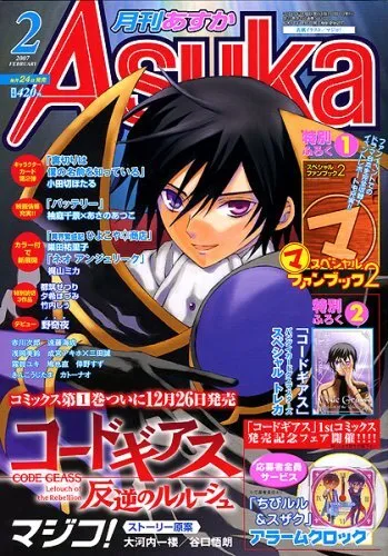 Copertina di Asuka 2007 2