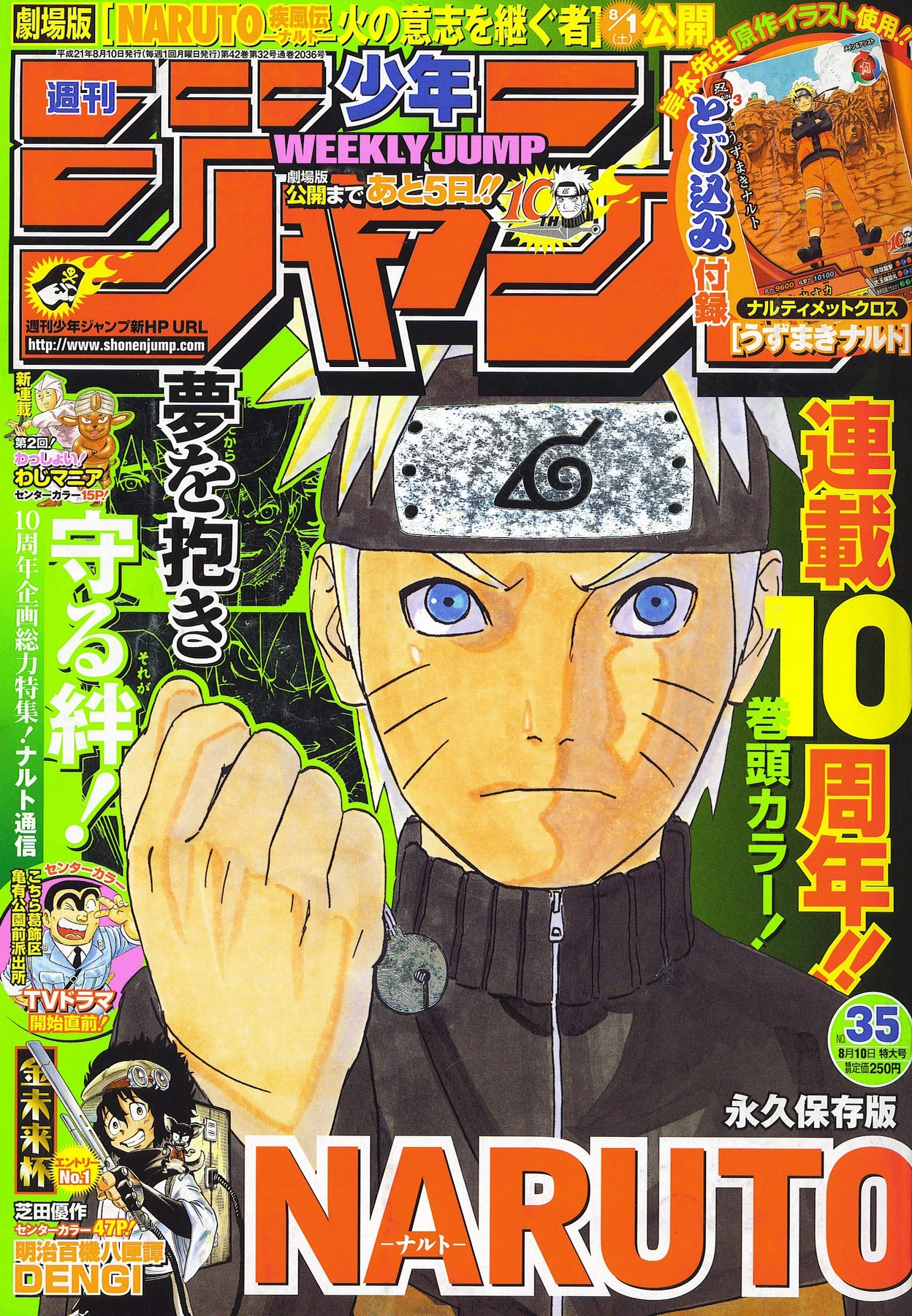 Couverture de Weekly Shōnen Jump 2009 35