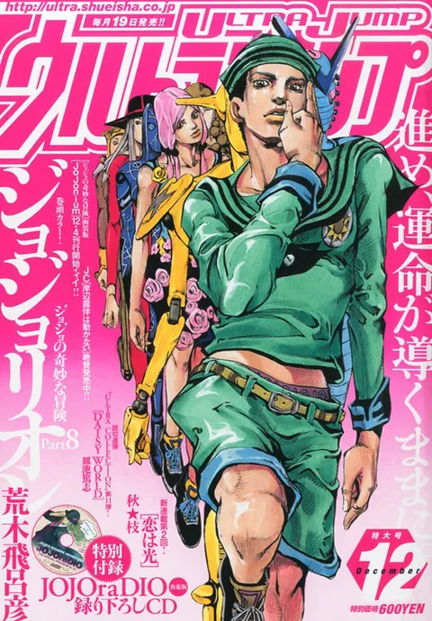 Couverture de Ultra Jump 2013 12