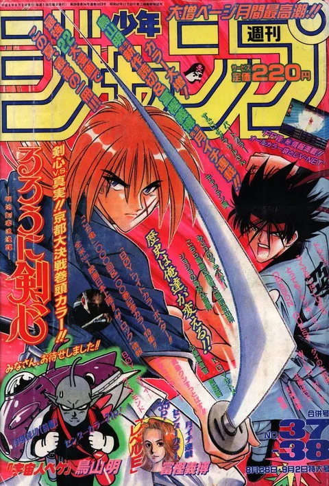 Couverture de Weekly Shōnen Jump 1996 37-38