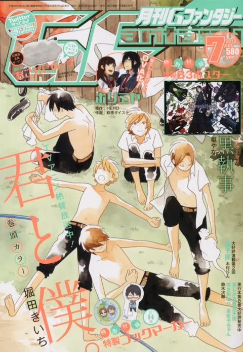 Copertina di GFantasy 2012 7