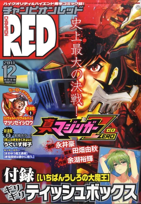 Cover von Champion RED 2011 12