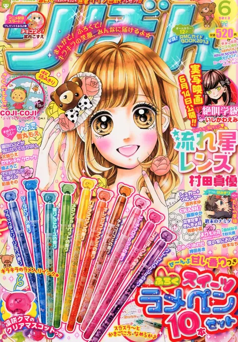 Couverture de Ribon 2013 6
