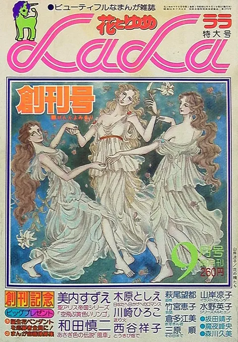 Portada de LaLa 1976 9