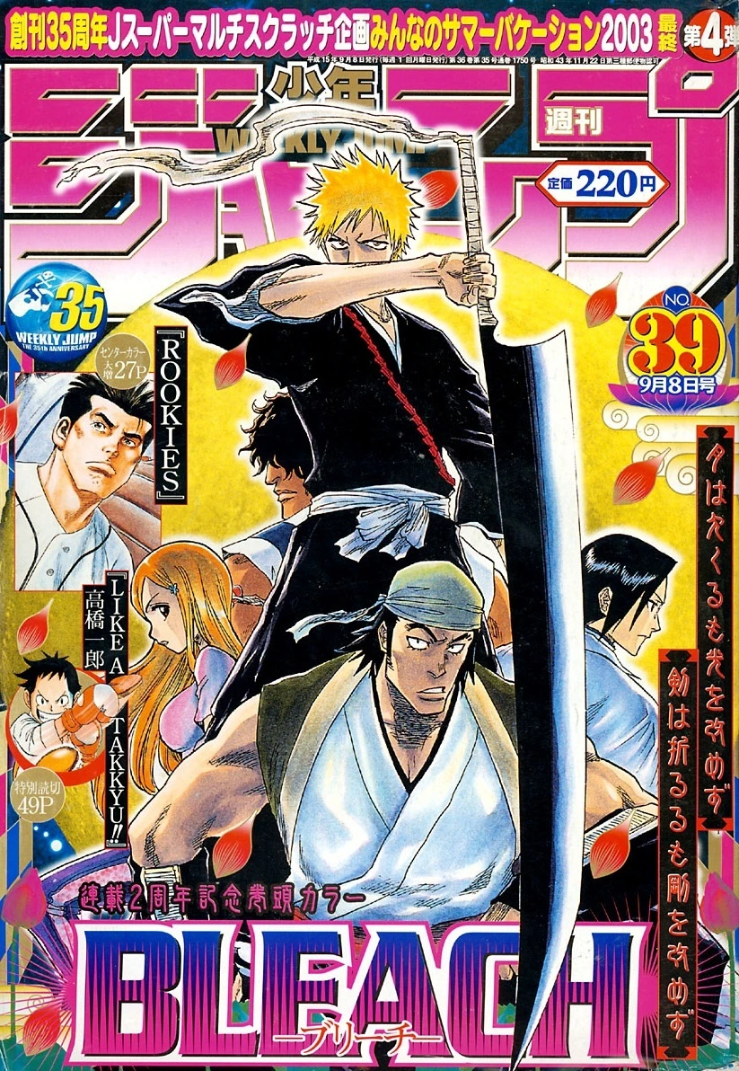 Couverture de Weekly Shōnen Jump 2003 39