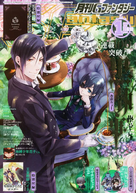 Cover of GFantasy 2015 1
