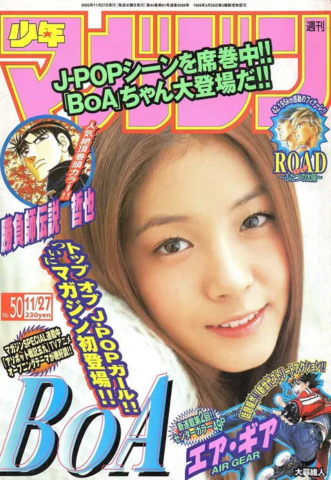 Cover von Weekly Shōnen Magazine 2002 50