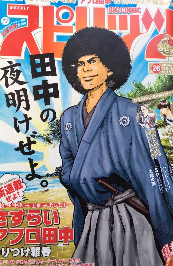 Portada de Big Comic Spirits 2010 26