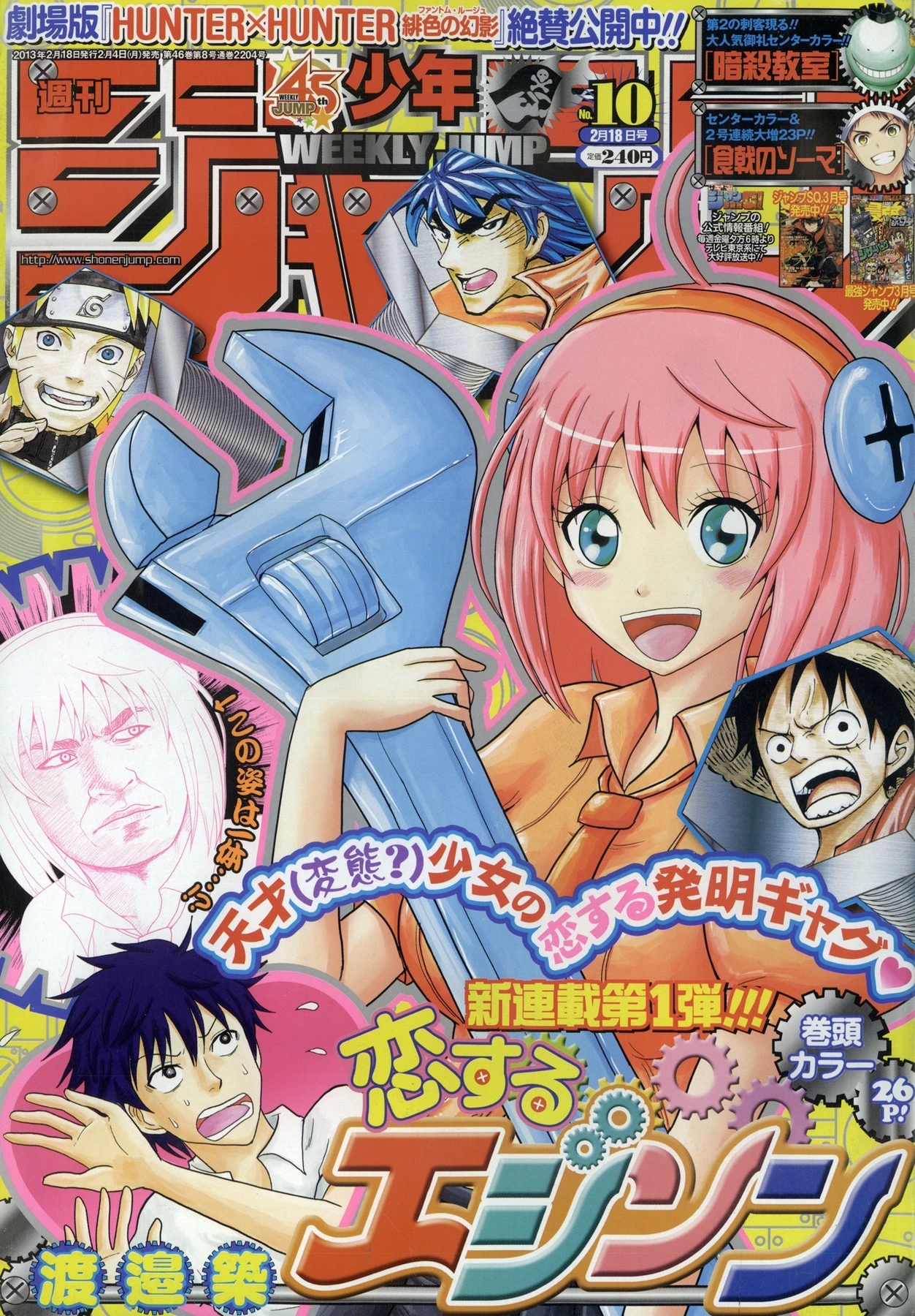 Cover of Weekly Shōnen Jump 2013 10