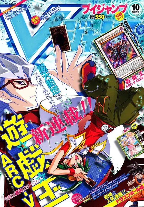 Cover of V Jump 2015 10