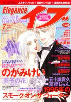 Copertina di Elegance Eve 2008 7