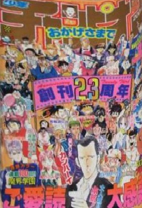 Cover von Weekly Shōnen Champion 1991 32
