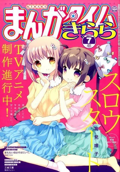 Couverture de Manga Time Kirara 2017 7