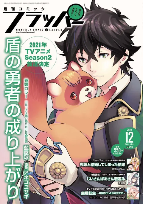 Cover von Comic Flapper 2020 12