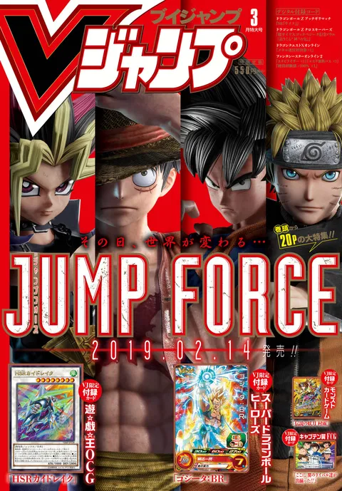 Cover of V Jump 2019 3