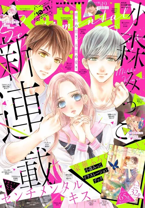 Cover of Margaret 2020 10-11