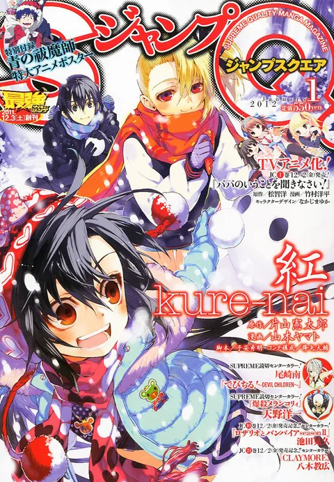Copertina di Jump SQ. 2012 1