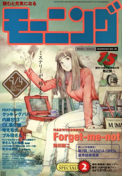 Cover von Morning 1997 38