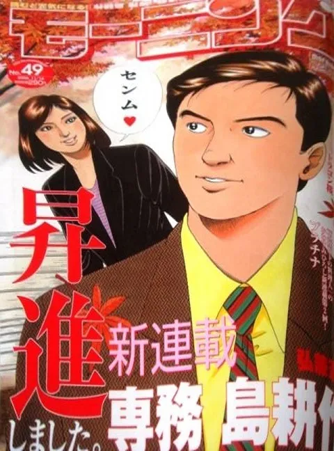 Copertina di Morning 2006 49