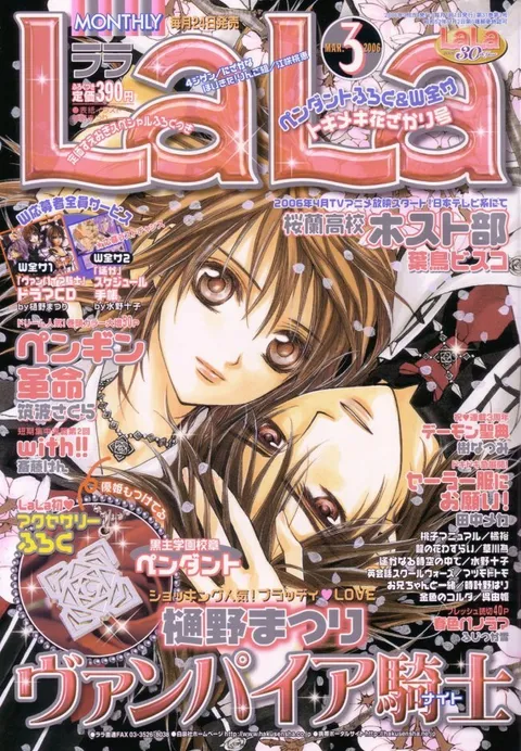 Portada de LaLa 2006 3
