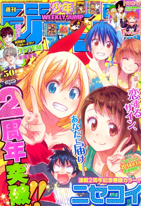 Couverture de Weekly Shōnen Jump 2013 50