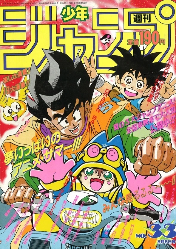Cover of Weekly Shōnen Jump 1991 33