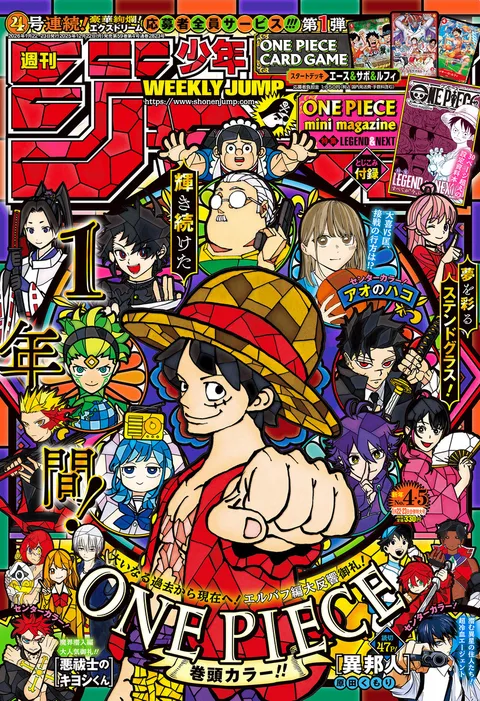 Cover von Weekly Shōnen Jump 2026 4-5