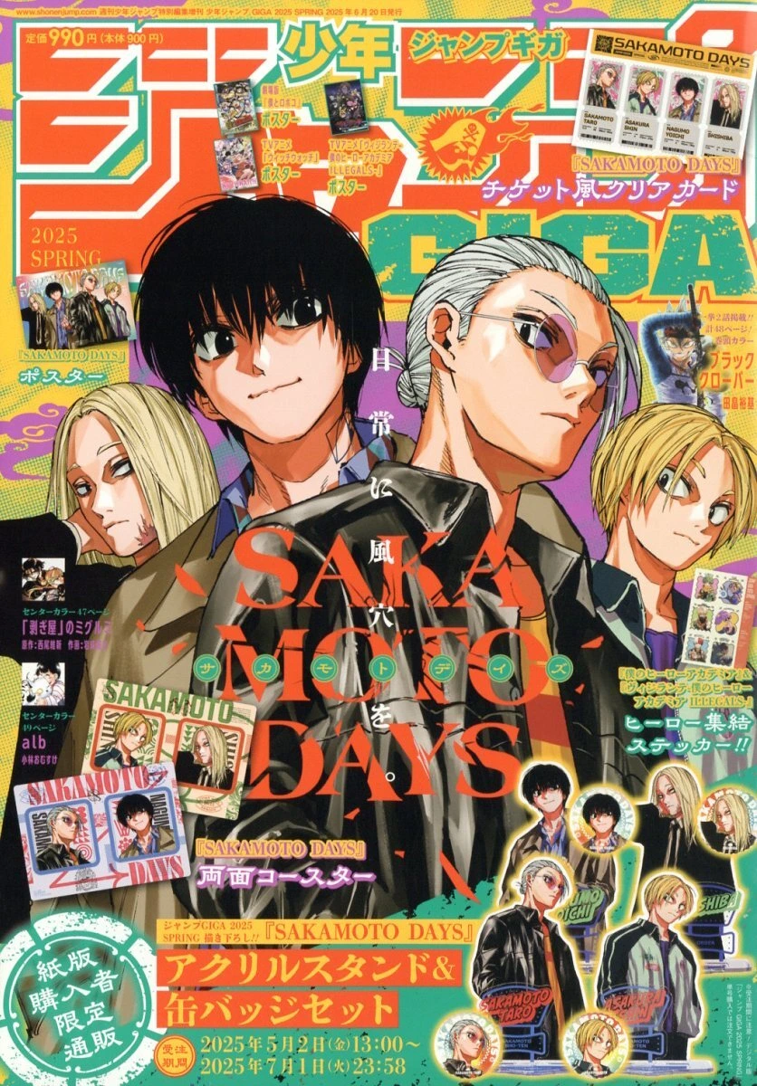 Couverture de Jump GIGA 2025 Spring
