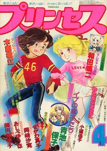 Cover von Princess 1978 4
