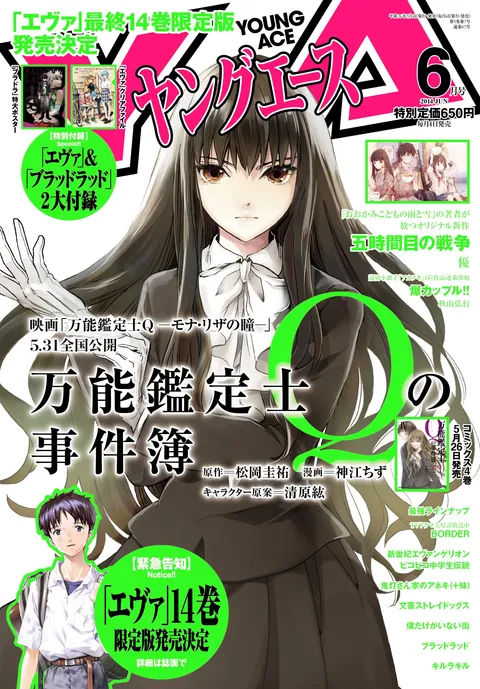 Cover von Young Ace 2014 6