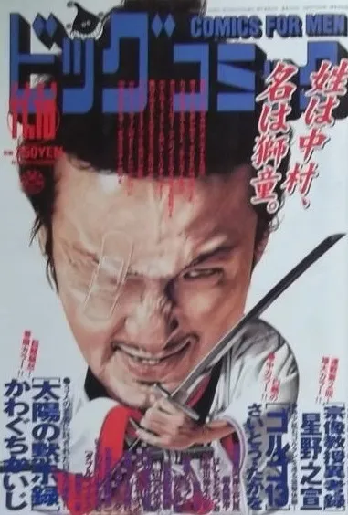Couverture de Big Comic 2004 21