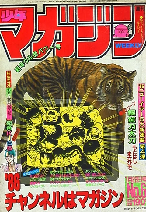Couverture de Weekly Shōnen Magazine 1986 6