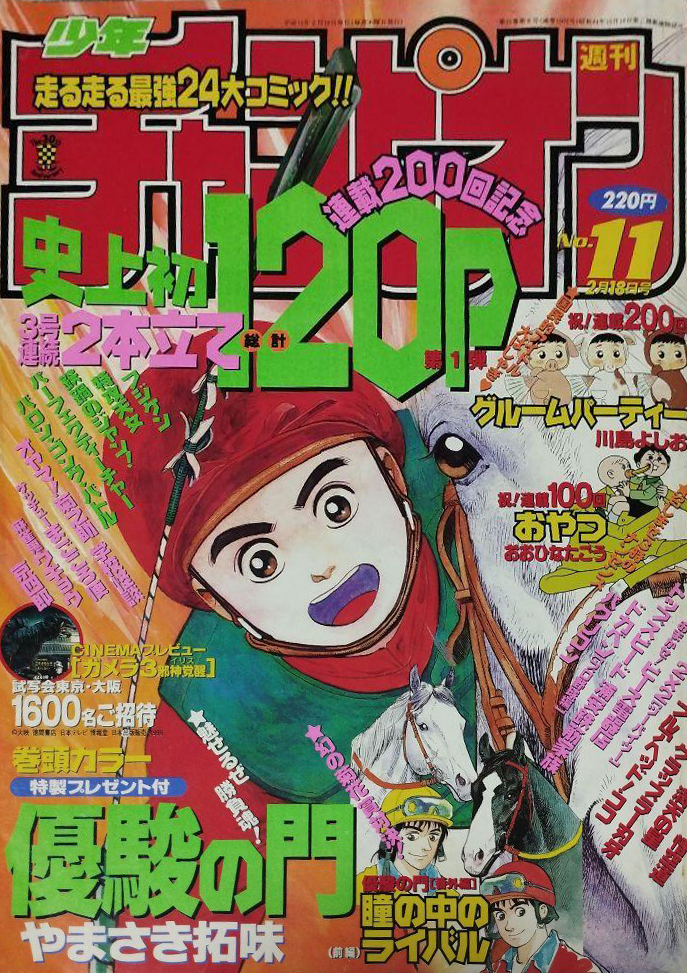 Cover von Weekly Shōnen Champion 1999 11