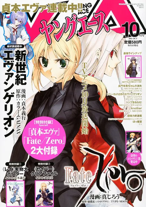 Cover von Young Ace 2011 10