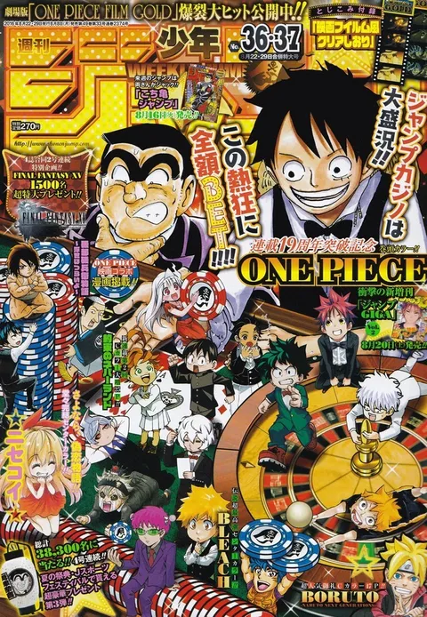 Cover von Weekly Shōnen Jump 2016 36-37