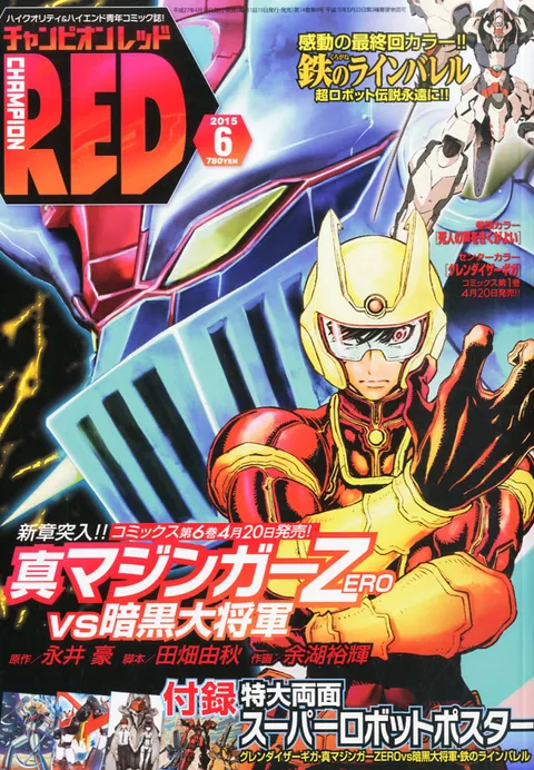 Copertina di Champion RED 2015 6
