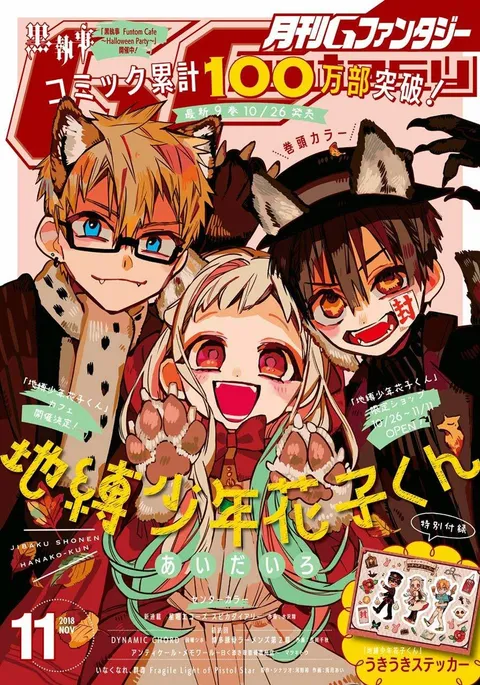 Cover of GFantasy 2018 11