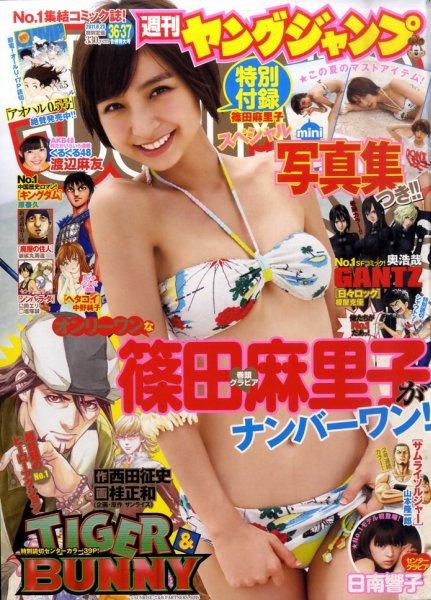 Cover of Weekly Young Jump 2011 36-37