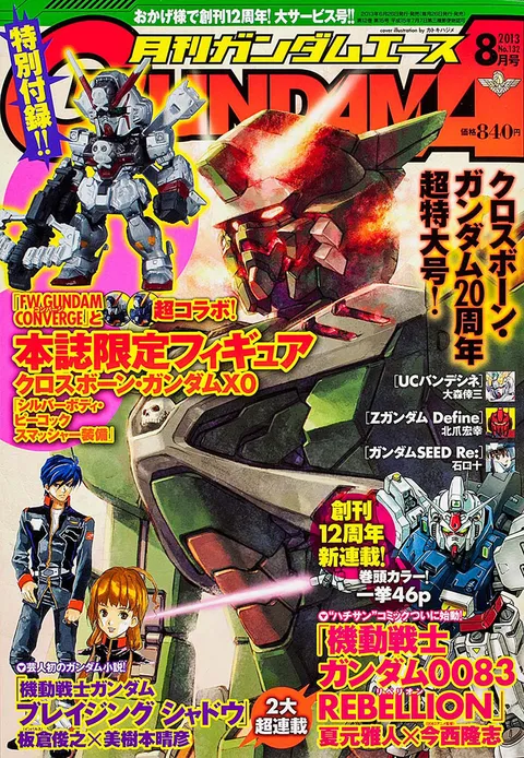 Cover von Gundam Ace 2013 8