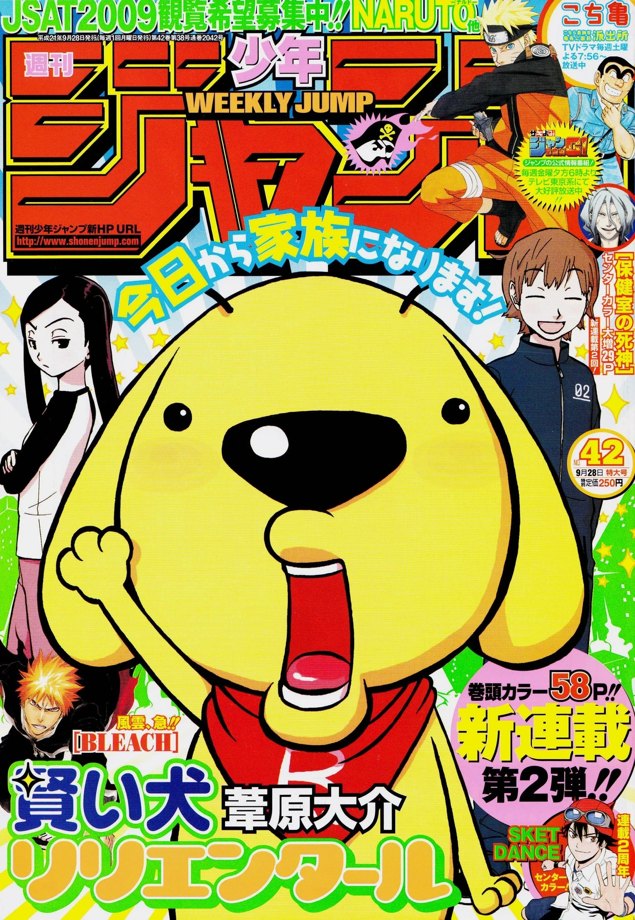 Couverture de Weekly Shōnen Jump 2009 42