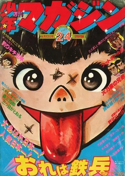 Cover von Weekly Shōnen Magazine 1977 24