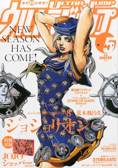 Couverture de Ultra Jump 2014 5