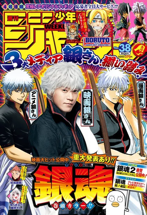 Copertina di Weekly Shōnen Jump 2018 38