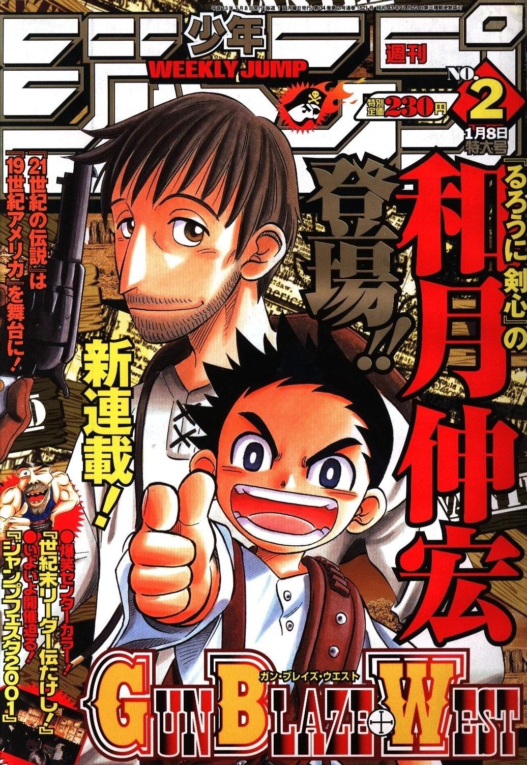 Couverture de Weekly Shōnen Jump 2001 2