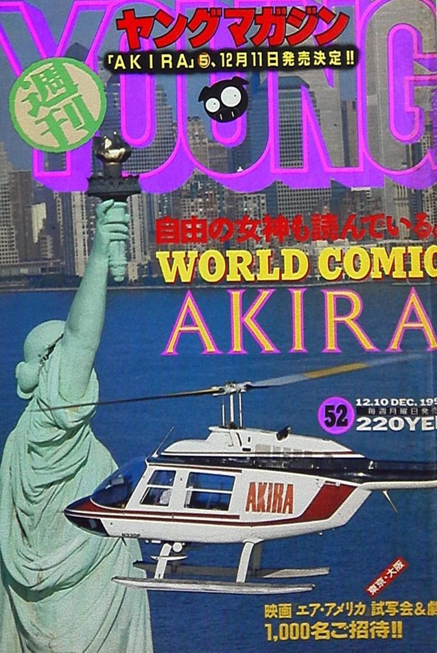 Cover of Weekly Young Magazine 1990 52