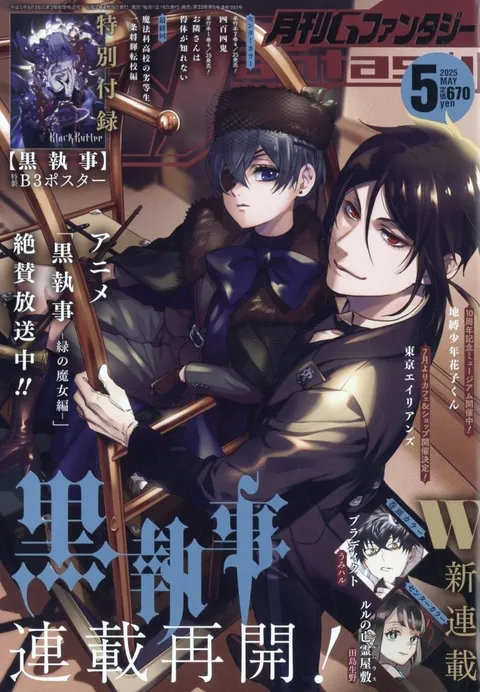 Copertina di GFantasy 2025 5