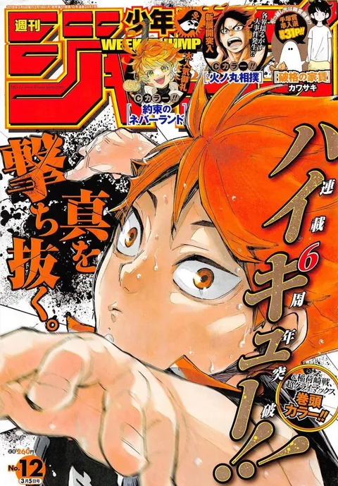 Portada de Weekly Shōnen Jump 2018 12