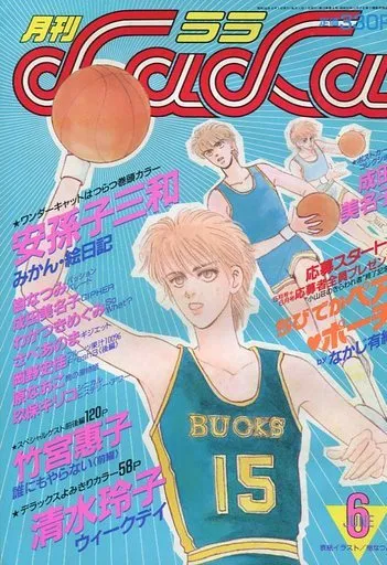 Cover of LaLa 1988 6