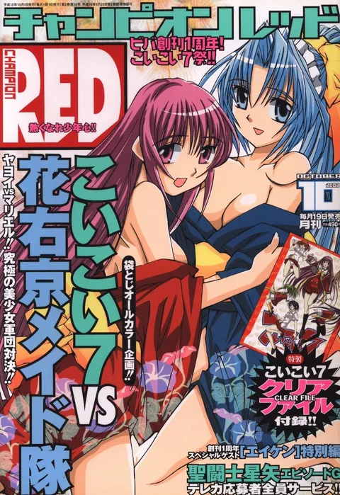 Cover of Champion RED 2003 10