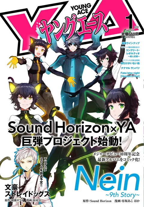 Portada de Young Ace 2016 1